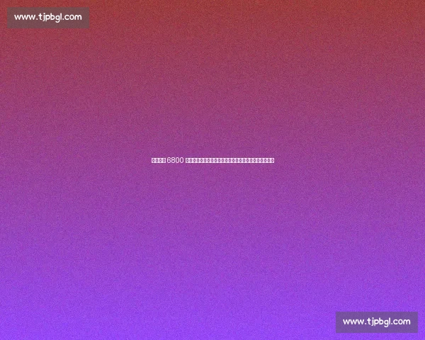 热刺加速 6800 万镑埃泽转会谈判，解约金周五到期麦迪逊伤缺成催化剂