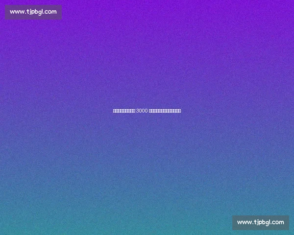 布莱顿评估那不勒斯 3000 万欧报价奥赖利：达标即放行