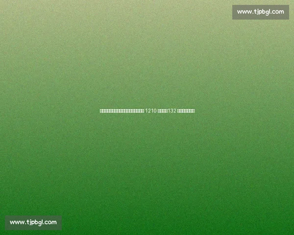 世俱杯王者归来！保利尼奥加时绝杀价值 1210 万欧元，132 天伤病涅槃重生