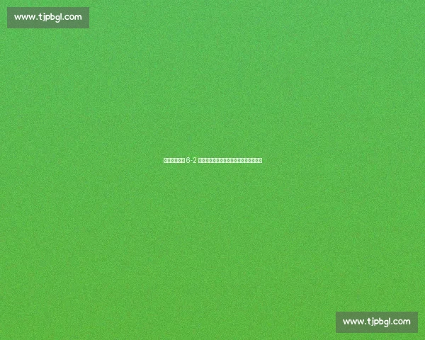 萨巴伦卡首盘 6-2 领先遭争议暂停,柏林站因场地湿滑中断 萨巴伦卡首盘 6-2 领先遭争议暂停,柏林站因场地湿滑中断